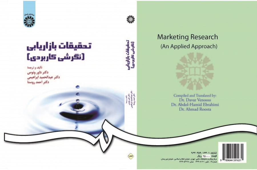 Marketing Research (An Applied Approach)