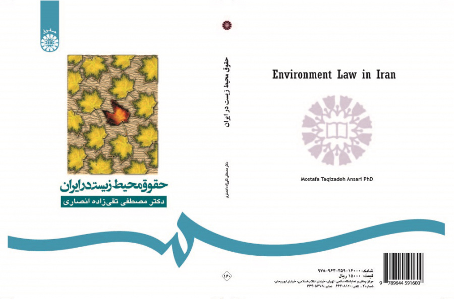 Environment Law in Iran