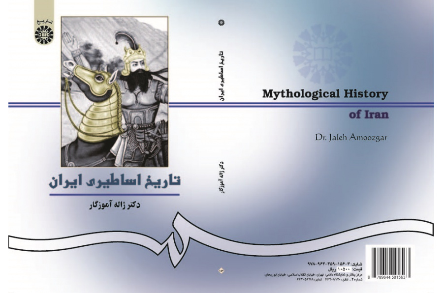 Mythological History of Iran