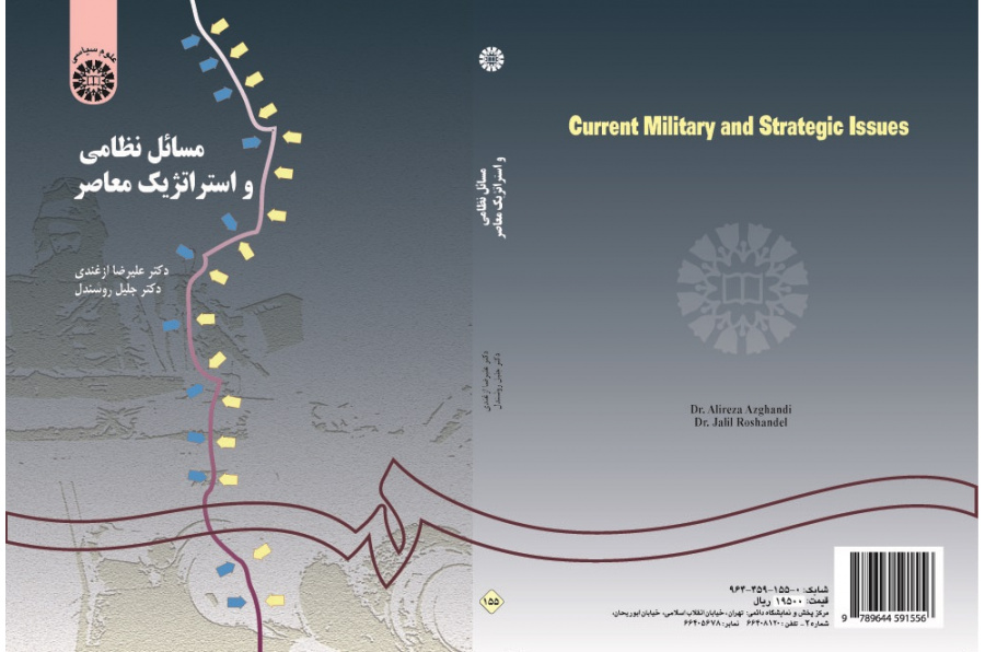 Current Military and Strategic Issues