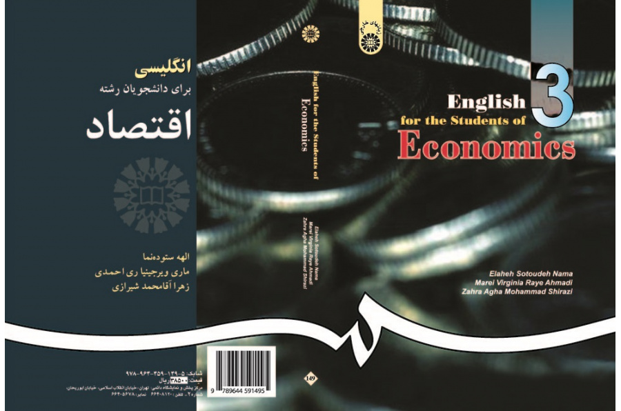English for the Students of Economics