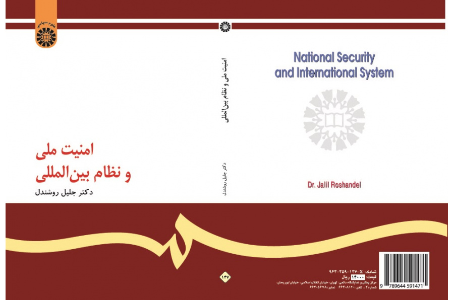 National Security and International System