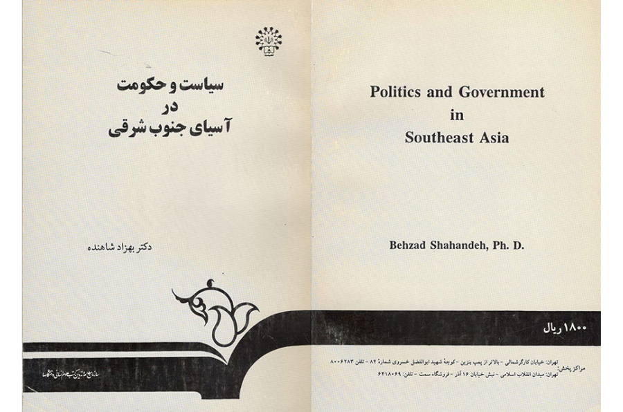 Politics and Government in Southeast Asia