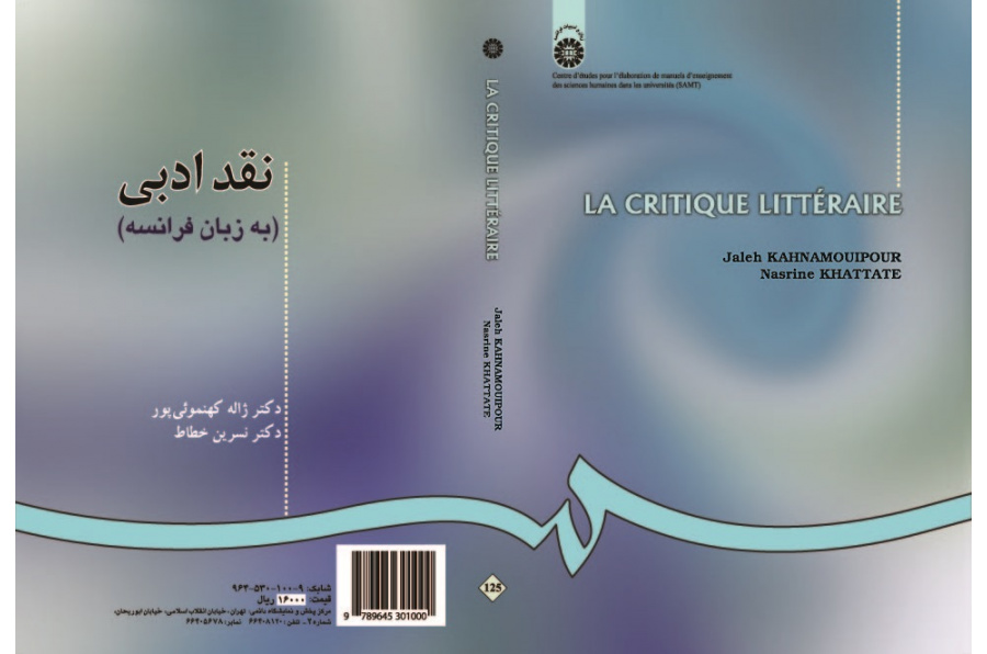 LA CRITIQUE LITTÉRAIRE