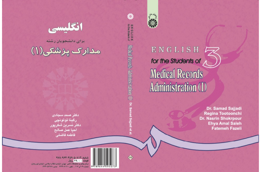 English for the Students of Medical Records Administration (I)
