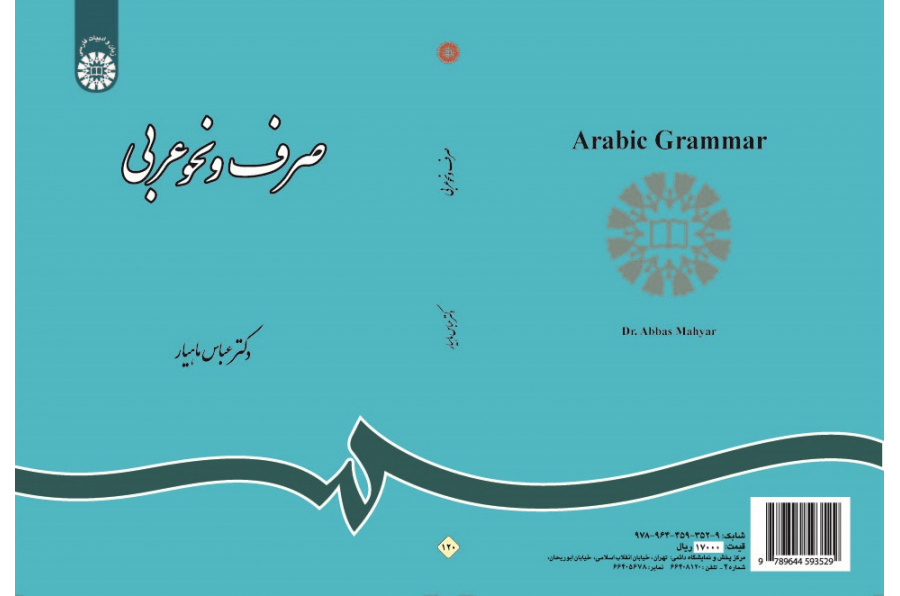 Arabic Grammar