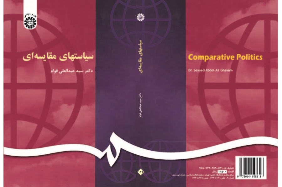 Comparative Politics