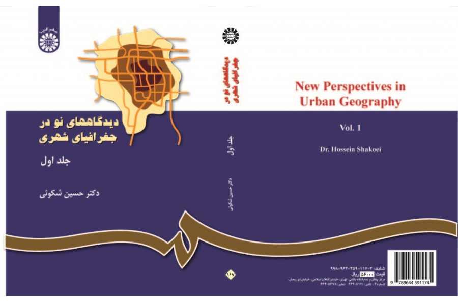 New Perspectives in Urban Geography (Vol.I)