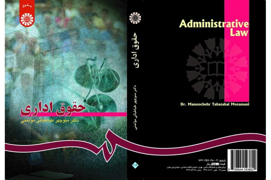 Administrative Law