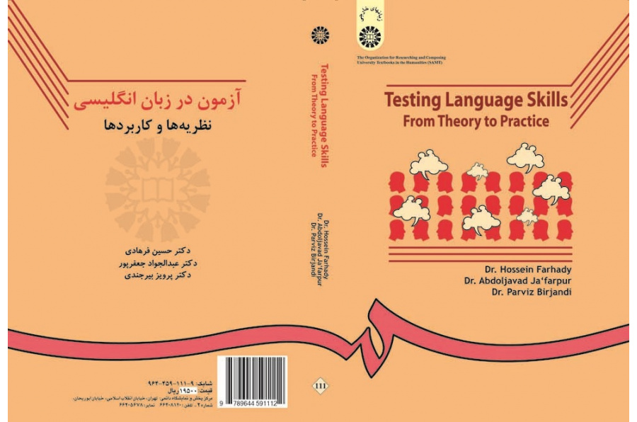 Testing Language Skills: From Theory to Practice