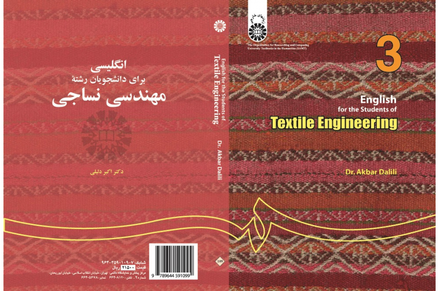English for the Students of Textile Engineering