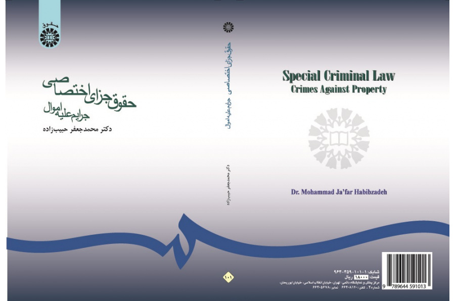 Special Criminal Law (Crimes Against Property)