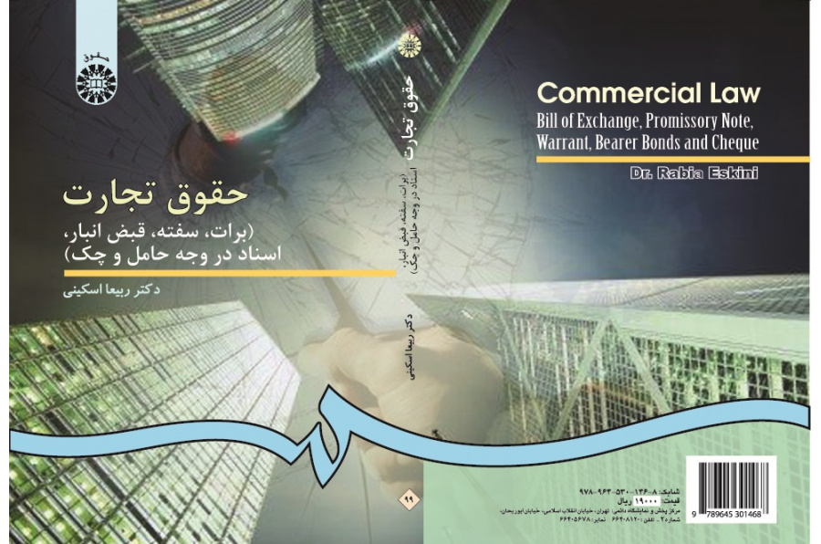 Commercial Law: Bill of Exchange, Promissory Note, Warrant ,Bearer Bonds and Cheque