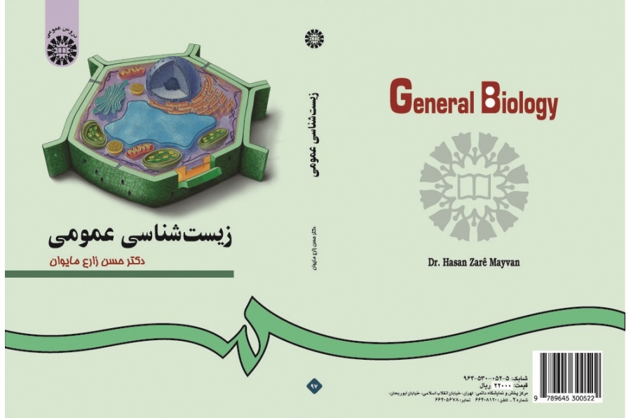 General Biology