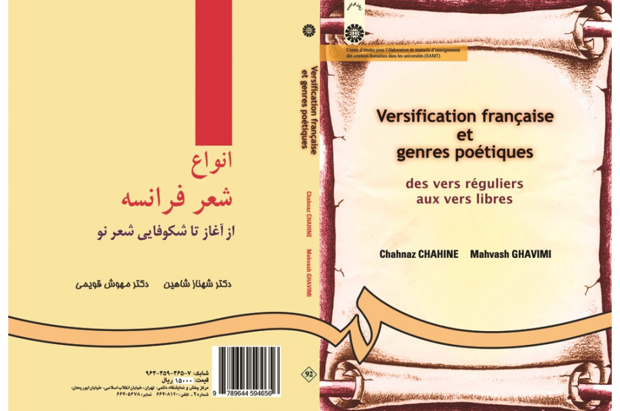 Versification française et genres poétiques