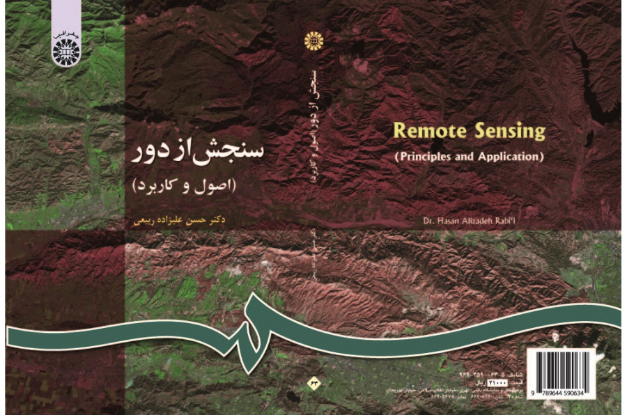 Remote Sensing (Principles and Application)