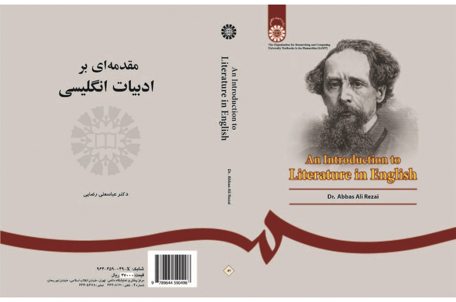 An Introduction to Literature in English