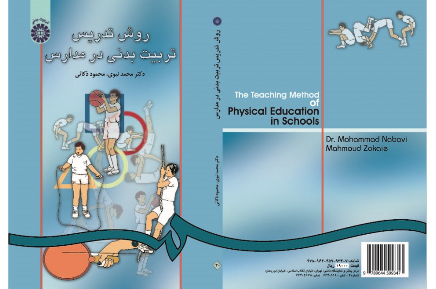 The Teaching Method of Physical Education in Schools