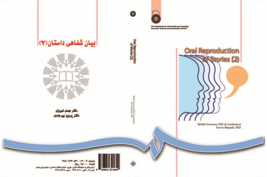 Oral Reproduction of Story (2)