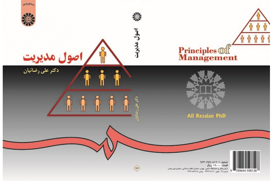 Principles of Management