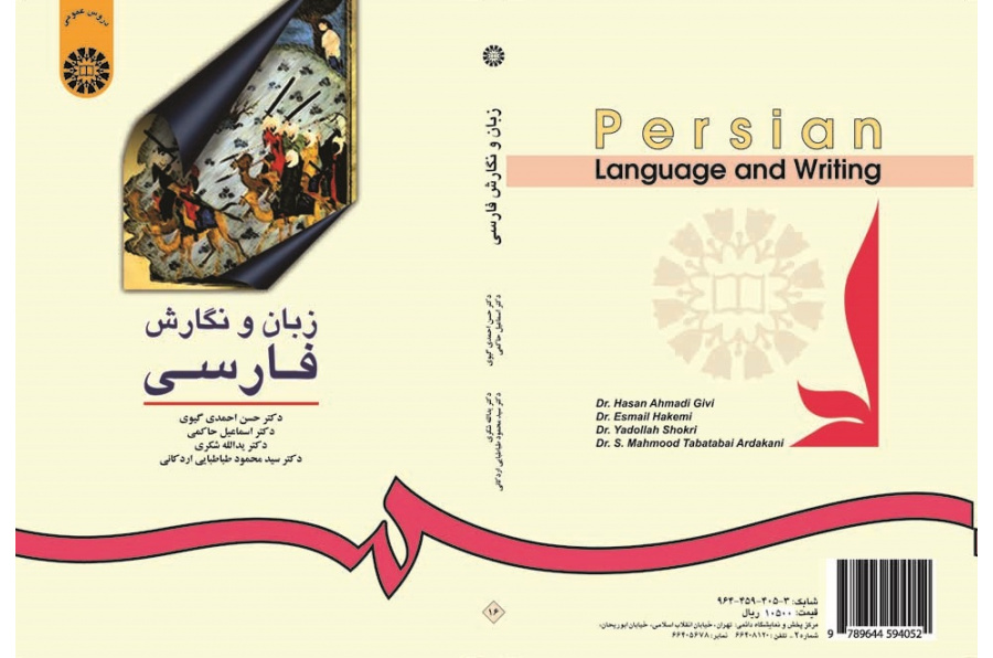 Persian Language and Writing
