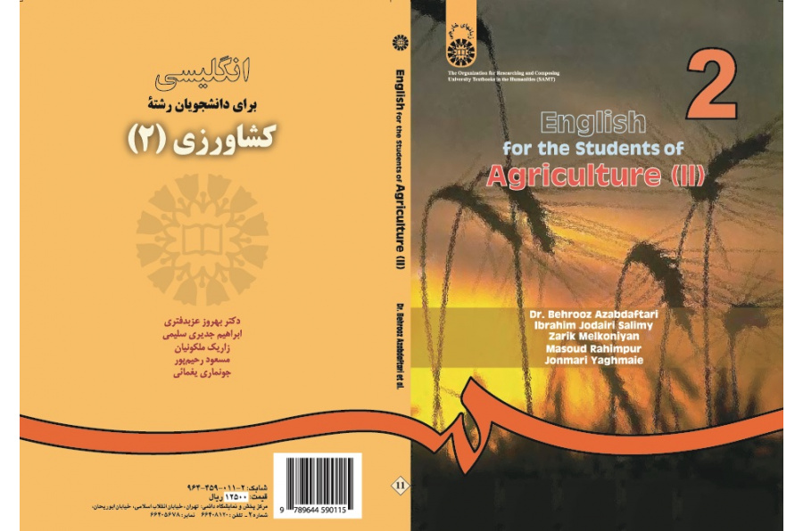 English for the Students of Agriculture (II)