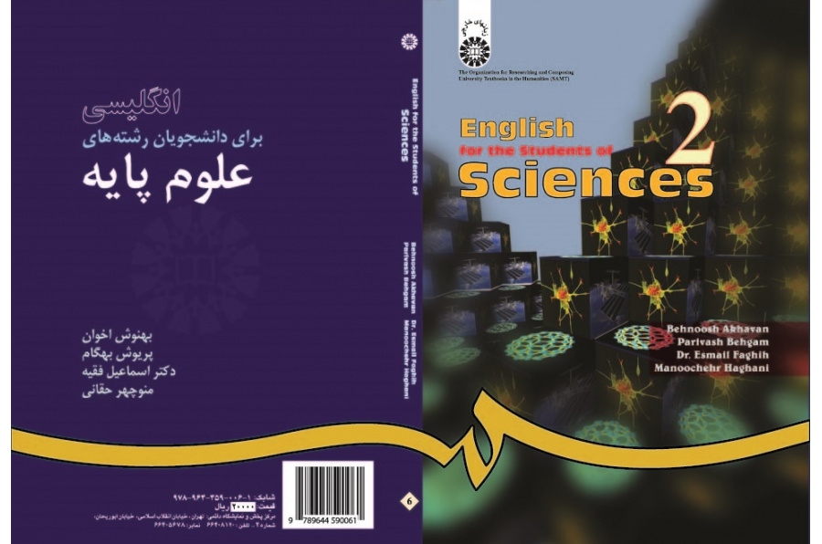 English for the Students of Sciences