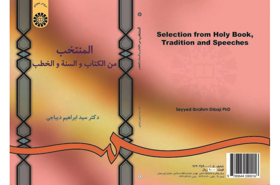 Selection from the Holy Book, Tradition and Speeches