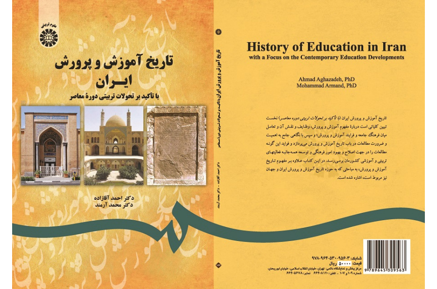 History of Education in Iran: With a Focus the Contemporary Education Developments