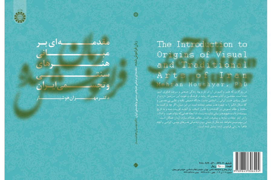 The Introduction to Origins of Visual and Traditonl Arts of Iran