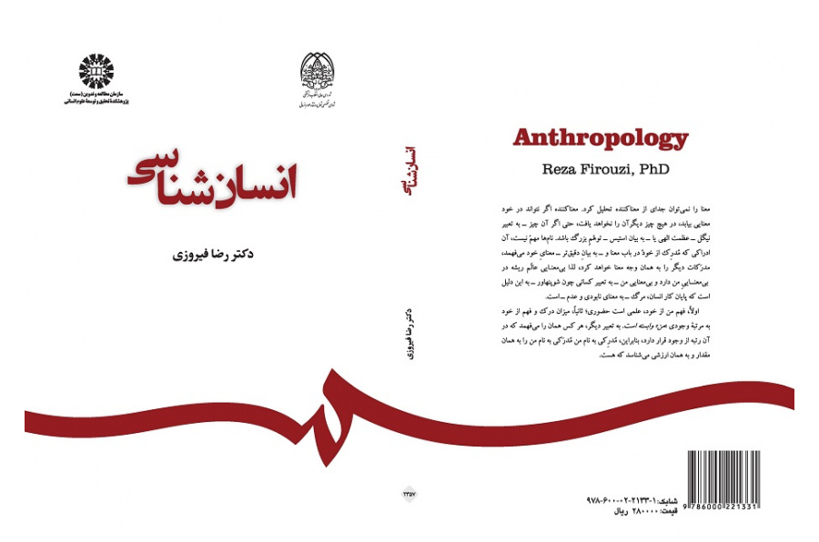 Anthropology