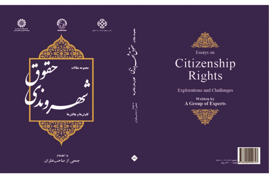 Essays on Citizenship Rights: Explorations and Challenges