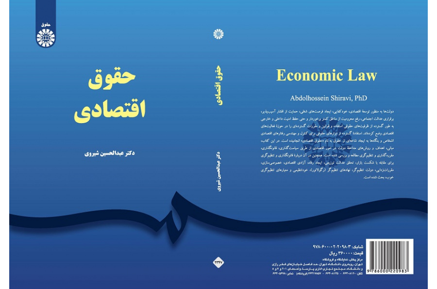 Economic Law