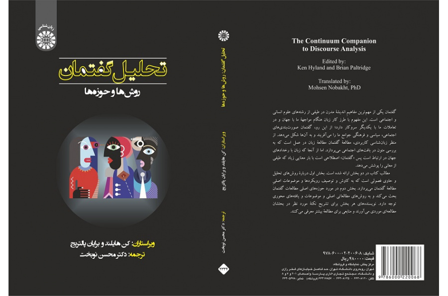 The Continuum Companion to Discourse Analysis