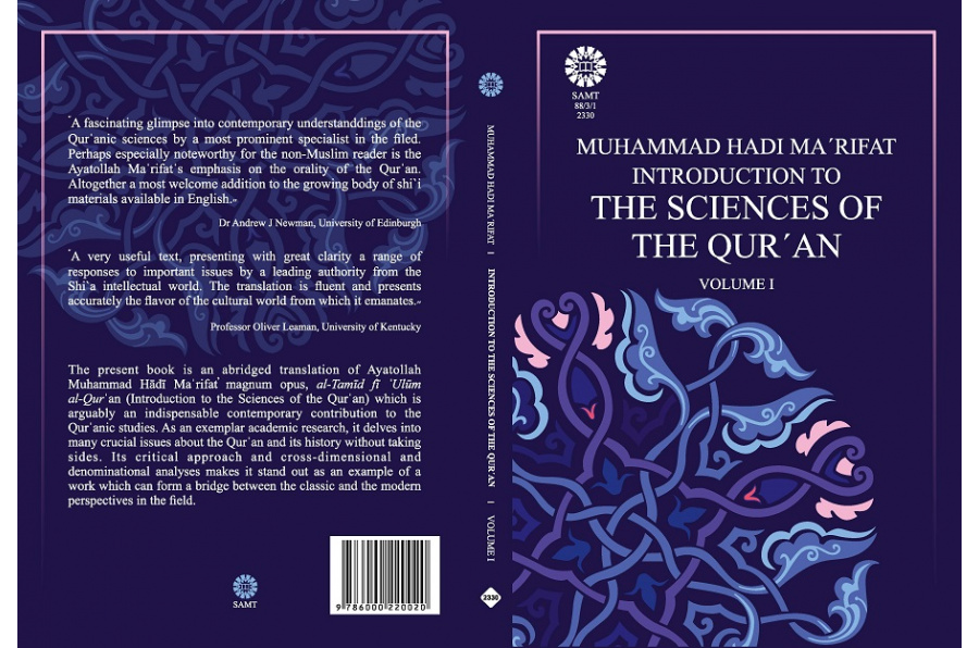 Introduction to the Sciences of the Quran (I)