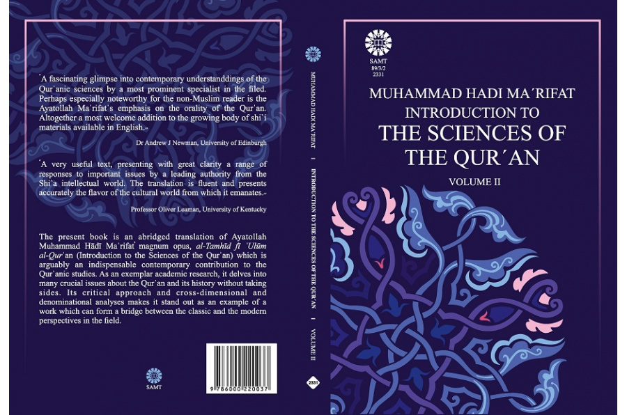 Introduction to the Sciences of the Quran (II)