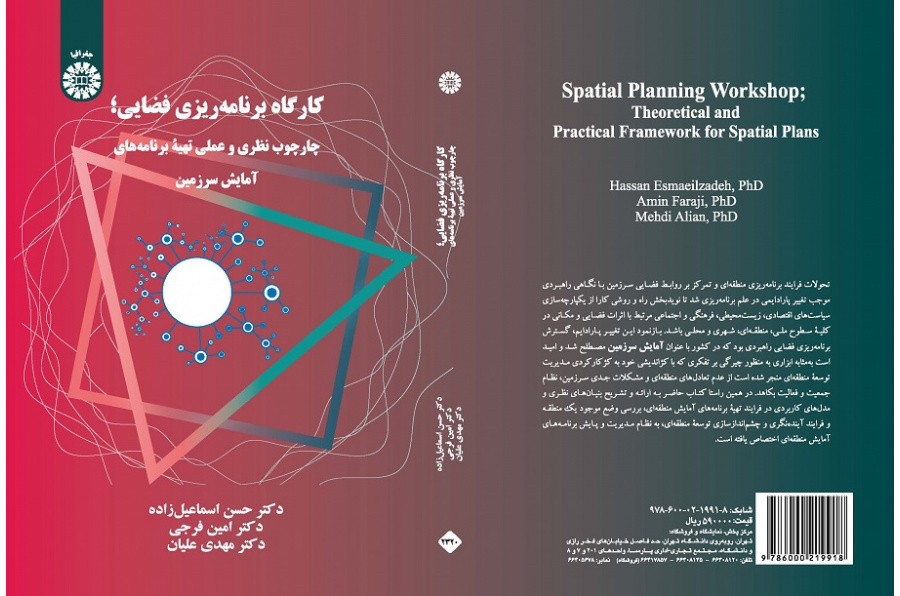 Spatial Planning Workshop: Theoretical and Practical Framework for Spatial Plans