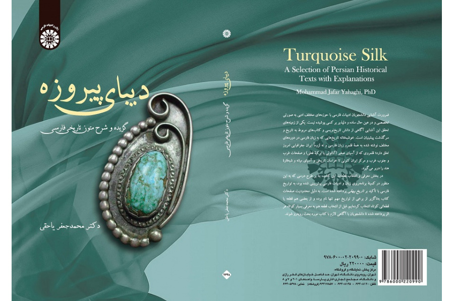 Turquoise Silk: A Selection of Persian Historical Texts with Explanations
