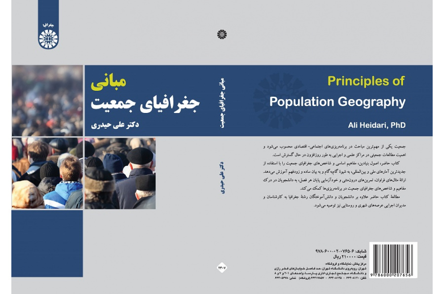 Principles of Population Geography