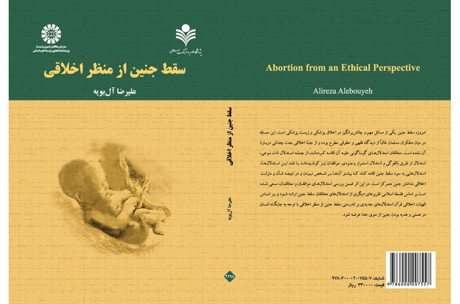 Abortion from an Ethical Perspective