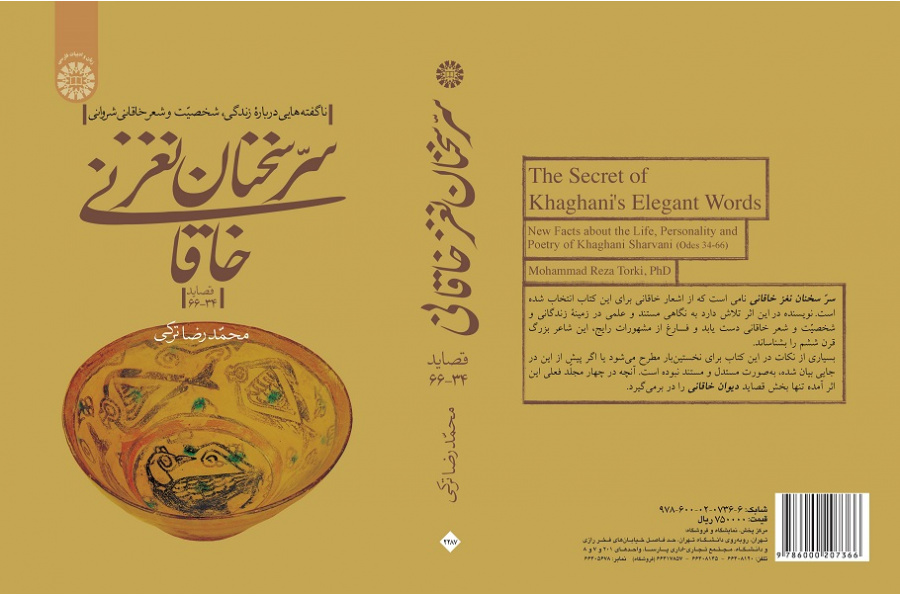 The Secret of Khaghani’s Elegant Words: New Facts about the Life, Personality and Poetry of Khaghani Sharvani (Odes 34-66)