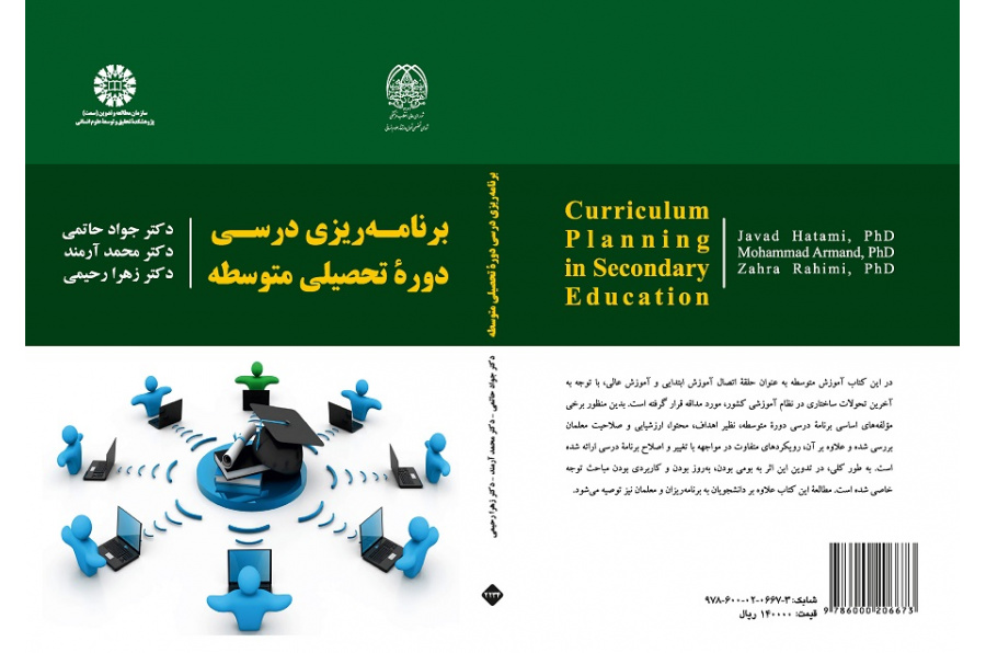Curriculum Planning in Secondary Education