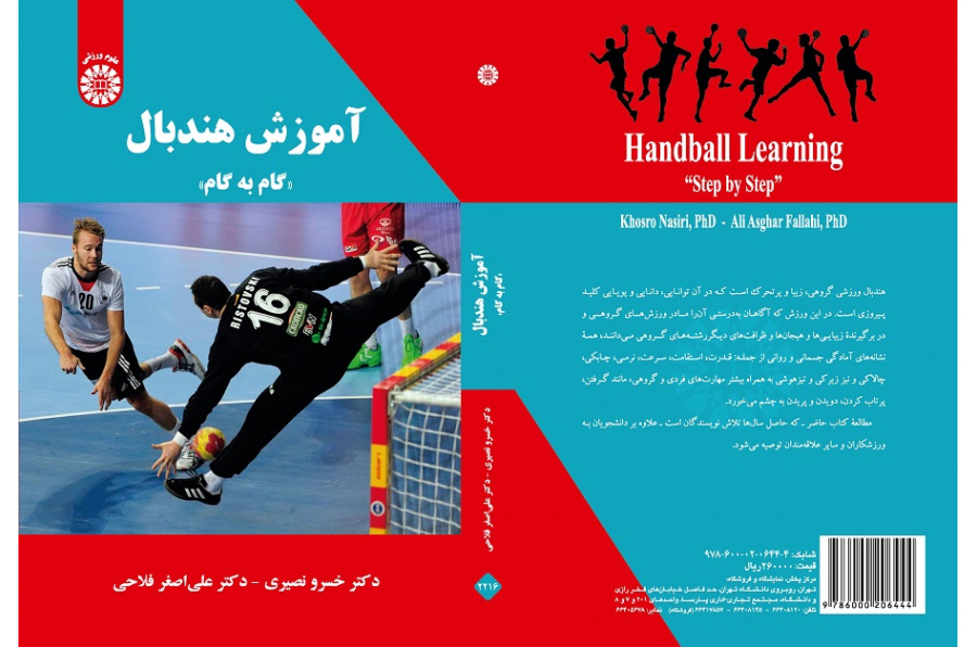 Handball Learning: Step by Step