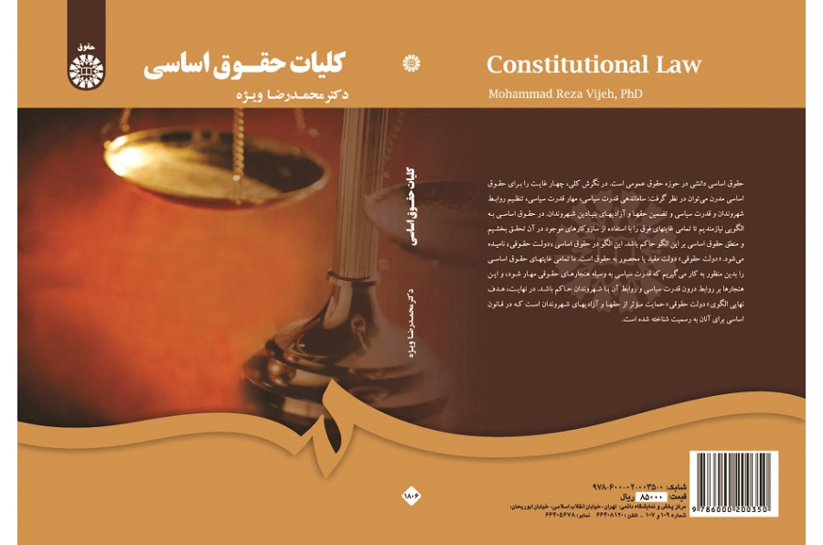 Constitutional Law