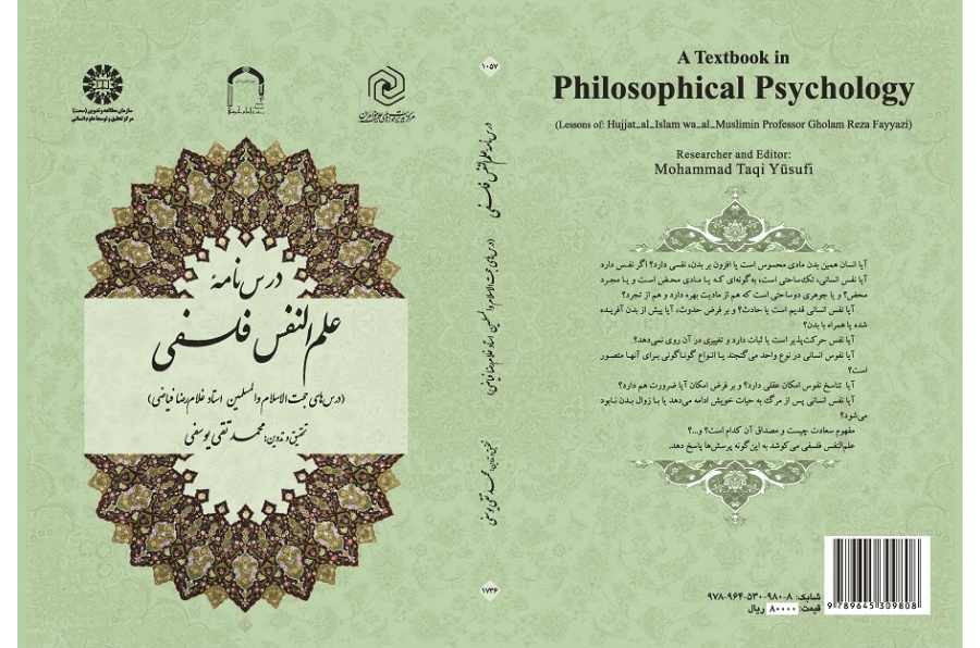 A Textbook in Philosophical Psychology