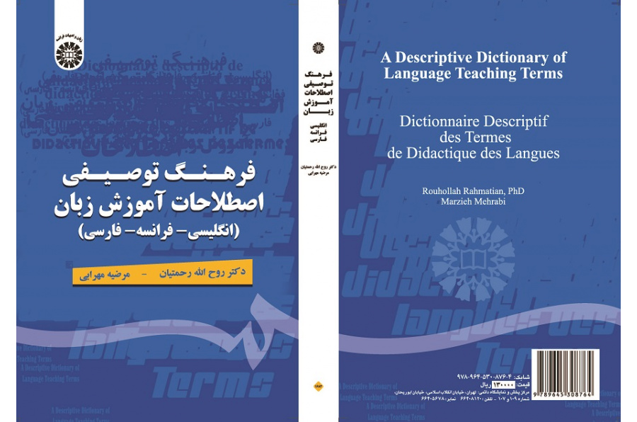 A Descriptive Dictionary of Language Teaching Terms