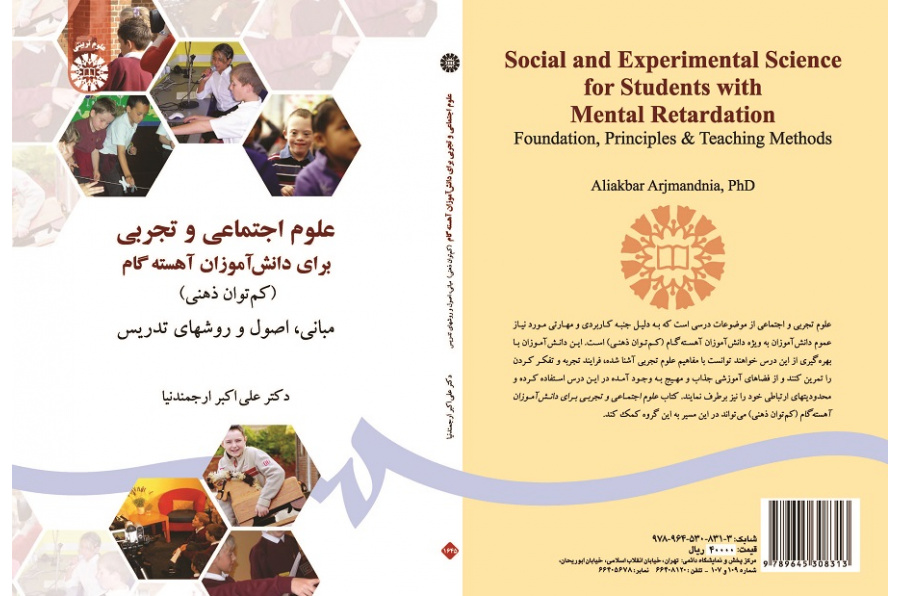 Social and Experimental Science for Student with Mental Retardation