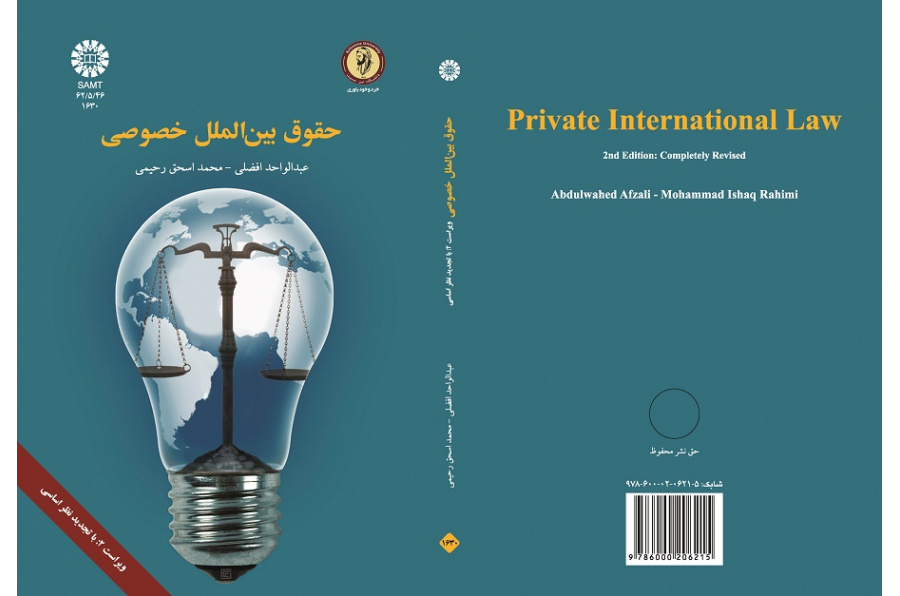 Private International Law