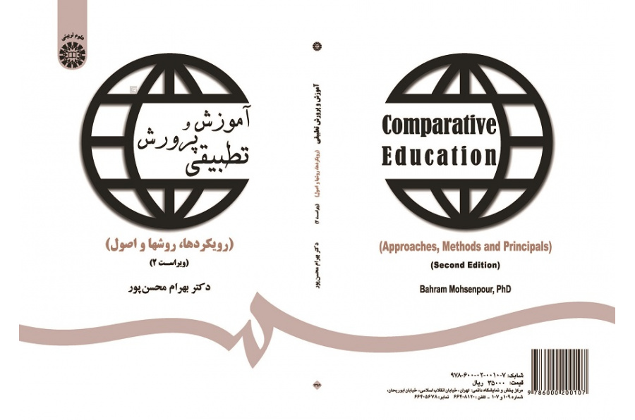 Comparative Education: Foundation, Principles and Methods