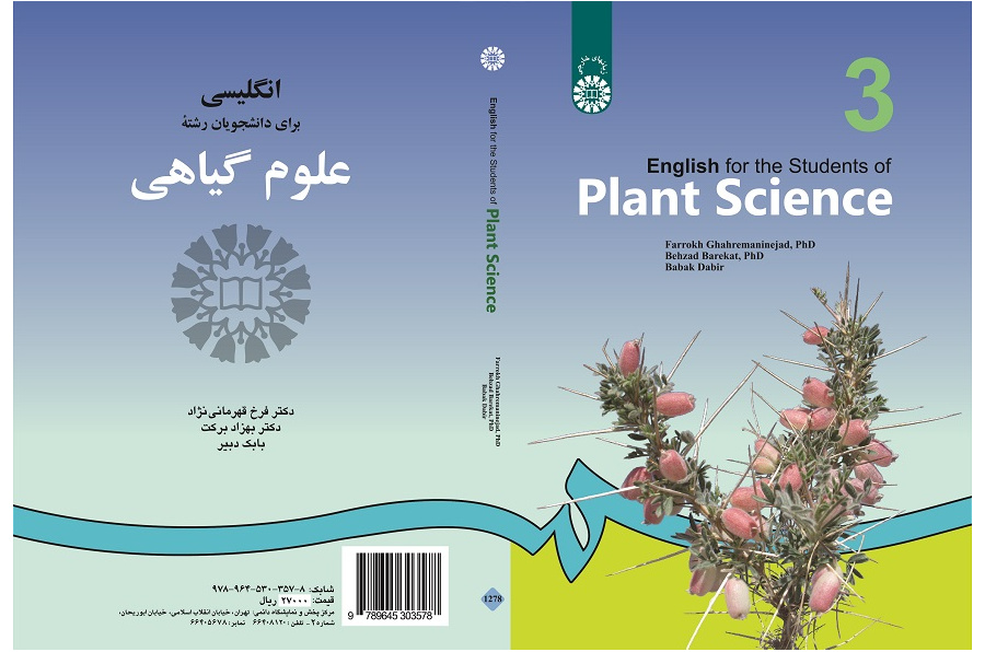 English for the Students of Plant Science